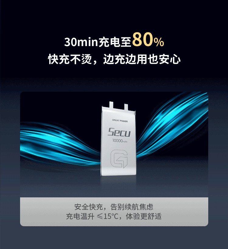 不燃电解液加持！通过针刺！鹏辉能源Secu电池从根源守护充电宝安全