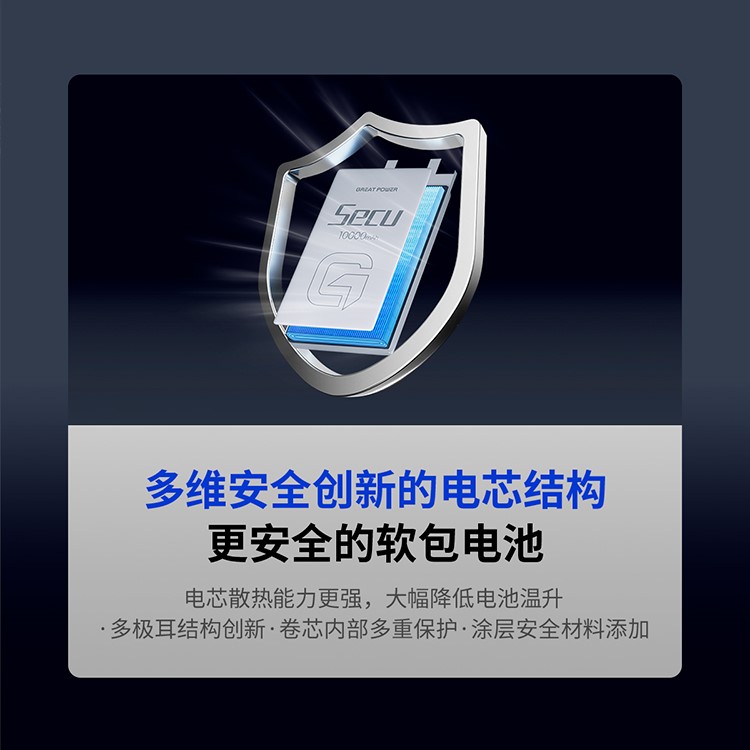 不燃电解液加持！通过针刺！鹏辉能源Secu电池从根源守护充电宝安全