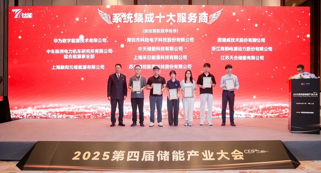 精控能源SNEC ES+2025高光时刻，创新技术引领零碳未来