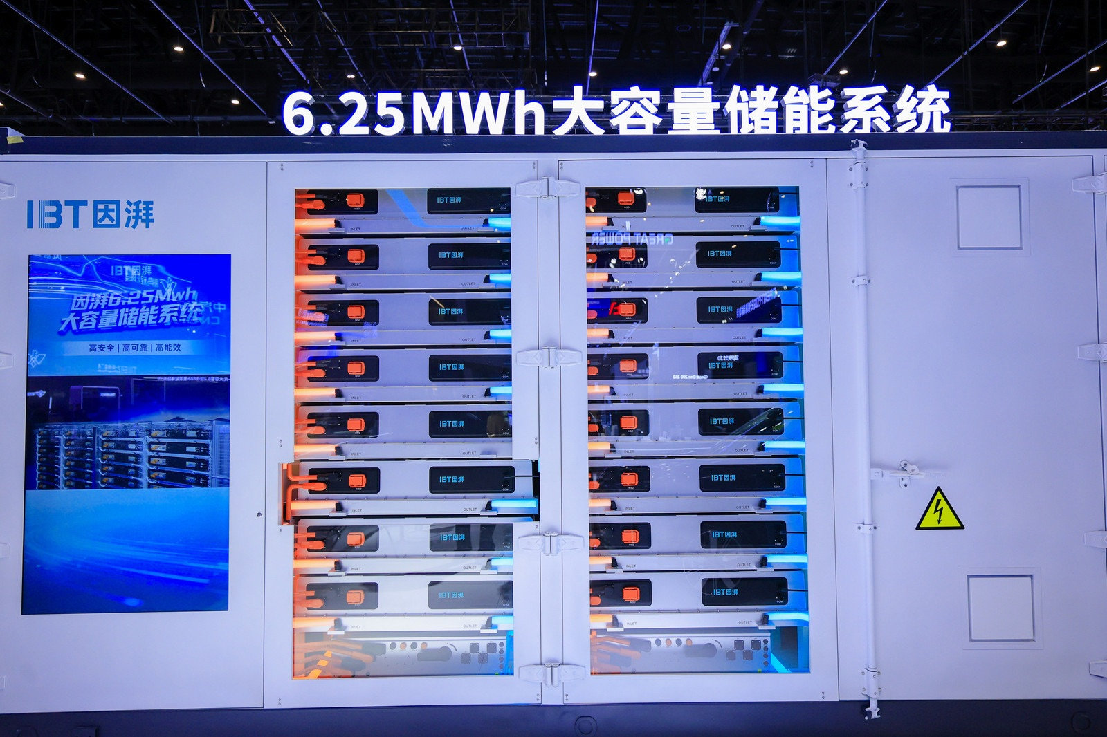 行业首款587Ah半固态储能大电芯实物首秀 因湃闪耀亮相ESIE2026国际储能展