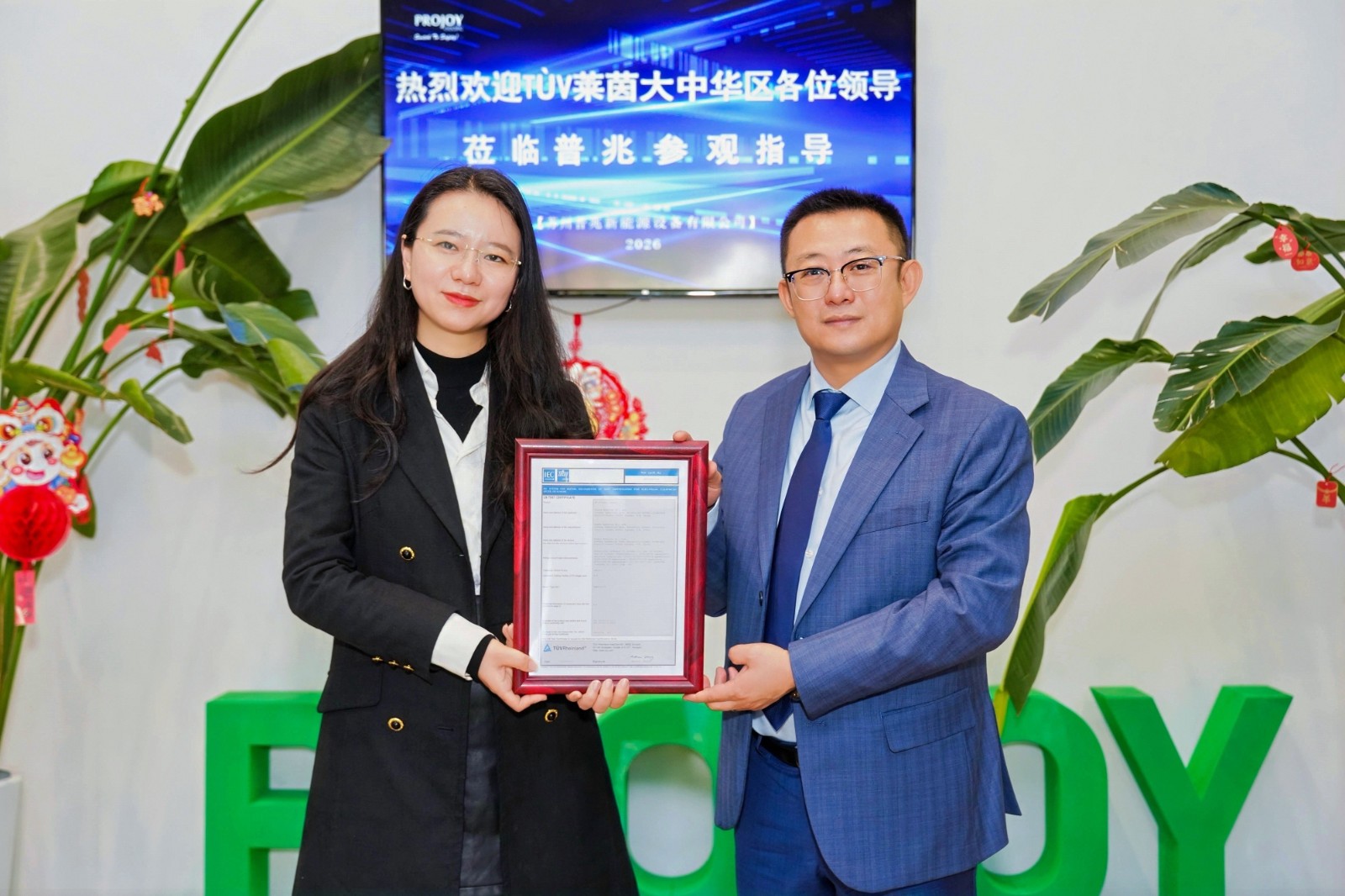 行业首证！普兆PEBS-H/L-175微型断路器荣获TüV莱茵CB证书